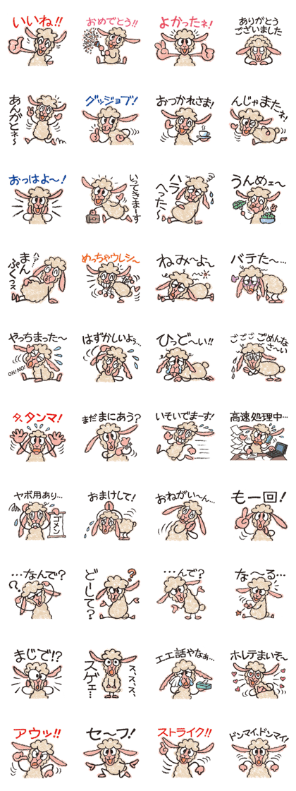 sheepboy