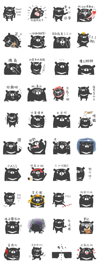 cute cute Bear