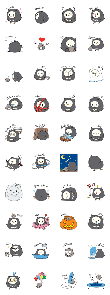 I am a cute owl