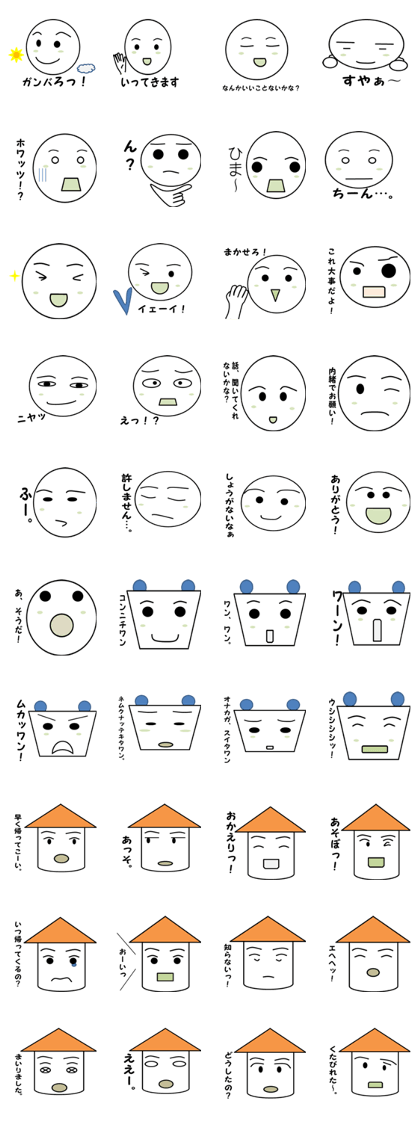 PONOMIN-Everyday conversation