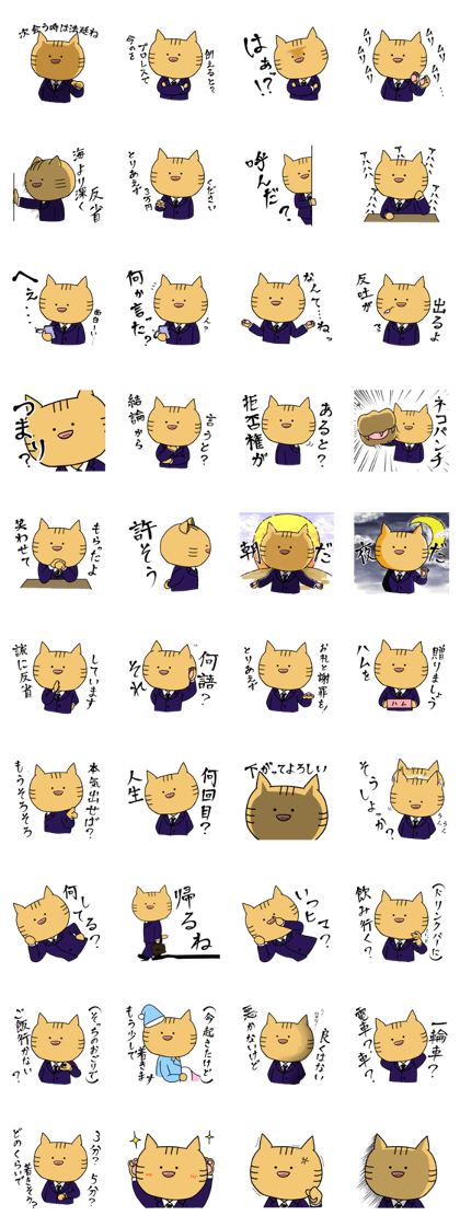 Mr.nekozuka's Sticker