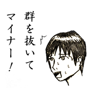 Minor response of Japanese