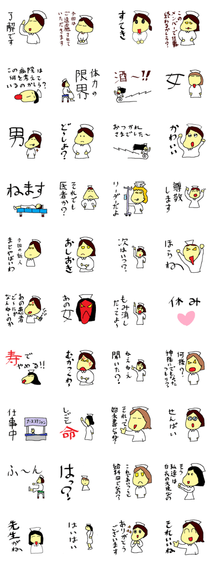 Nurse of sticker
