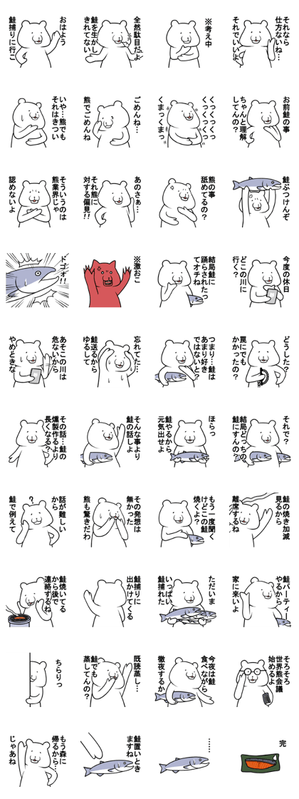 Daily life of a slack bear.