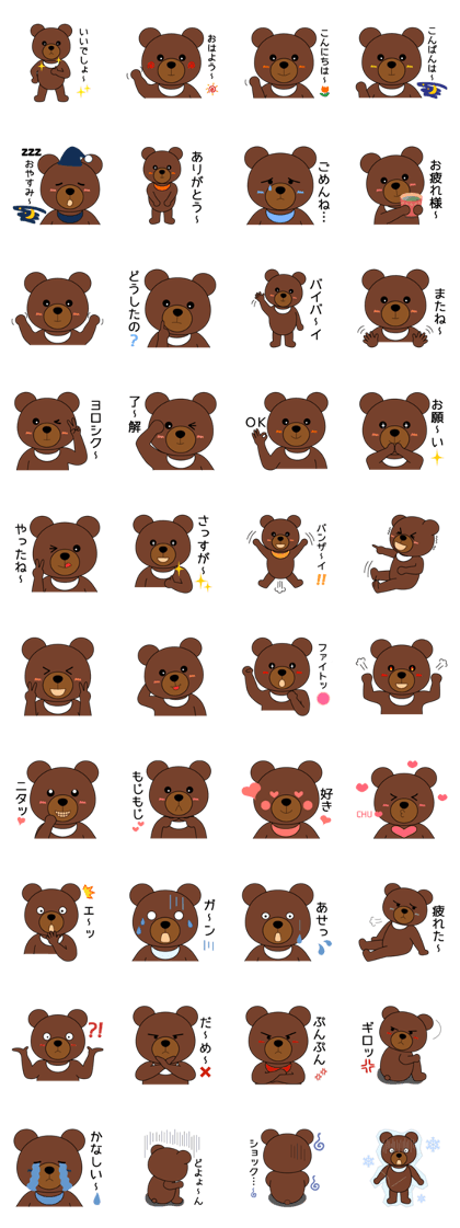 The Moon Bear