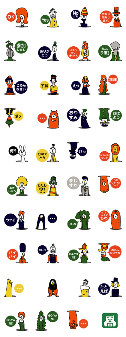 Gou-Sticker vol.01
