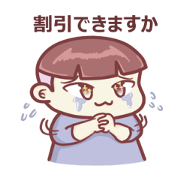 Discount Boy "Bao-Wan"(Japan)