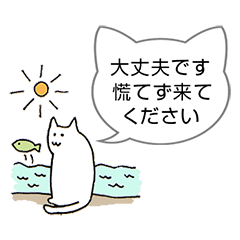 Cat Speech Bubble : polite language