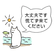 Cat Speech Bubble : polite language