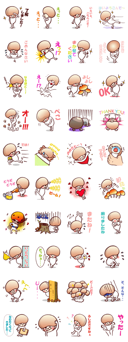 Shimeji-chan