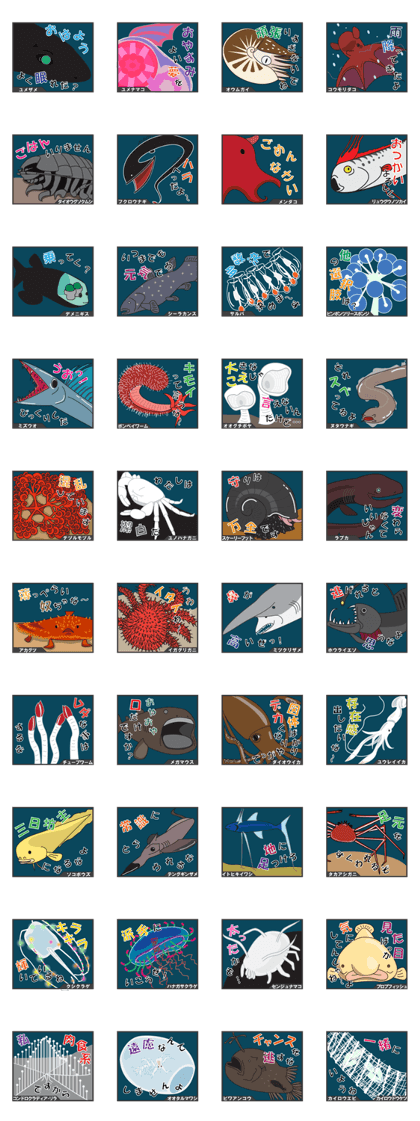 Unique Creatures ~Deep  Sea~