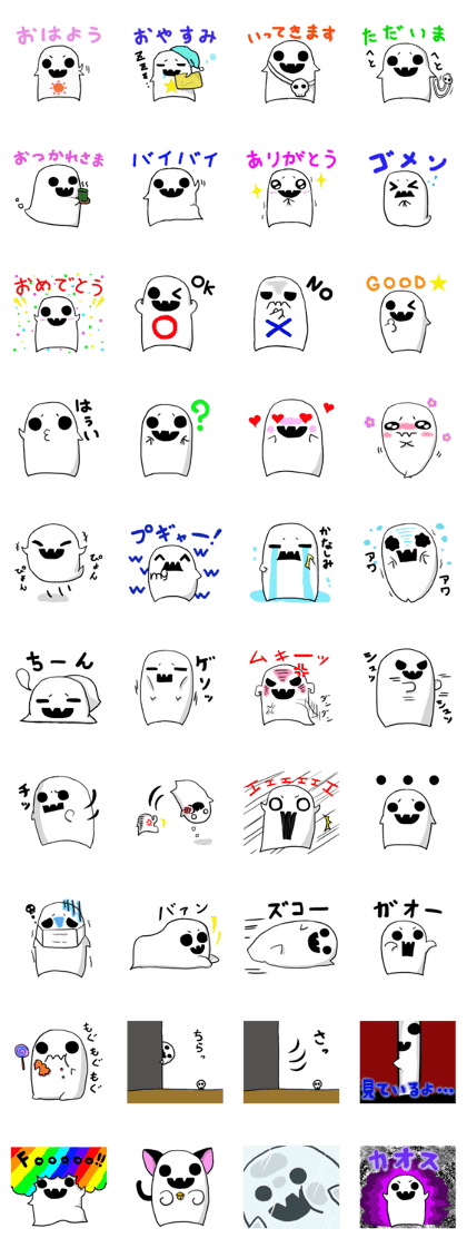 SNOO of ghost
