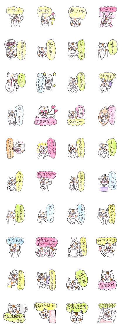 Interesting Sticker of Nyan Taro Part 1