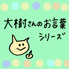 Stickers for DAIKIsan