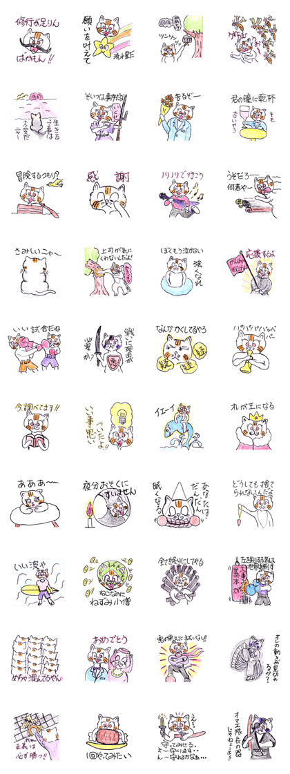 Interesting Sticker of Nyan Taro Part 2