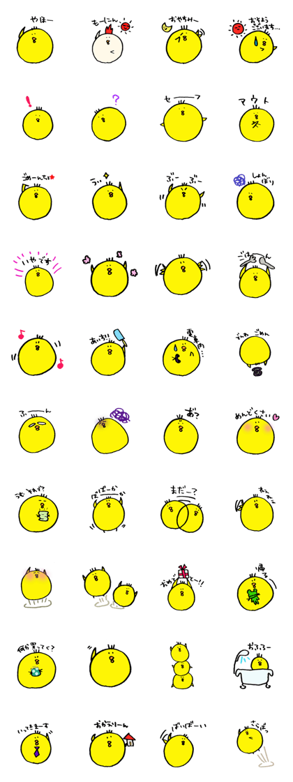 rice-cake Chicks