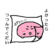 Daifuku where he is not active.