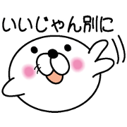 Spiritless seal
