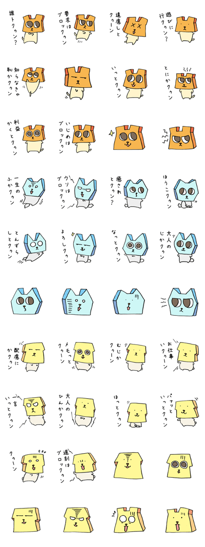 Block Head Dog