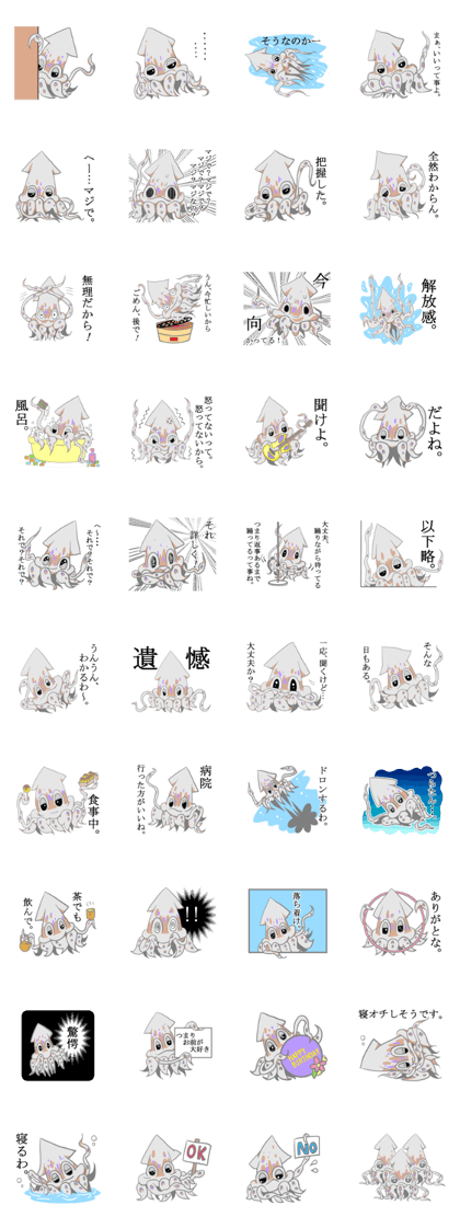 Squid tentacles 10