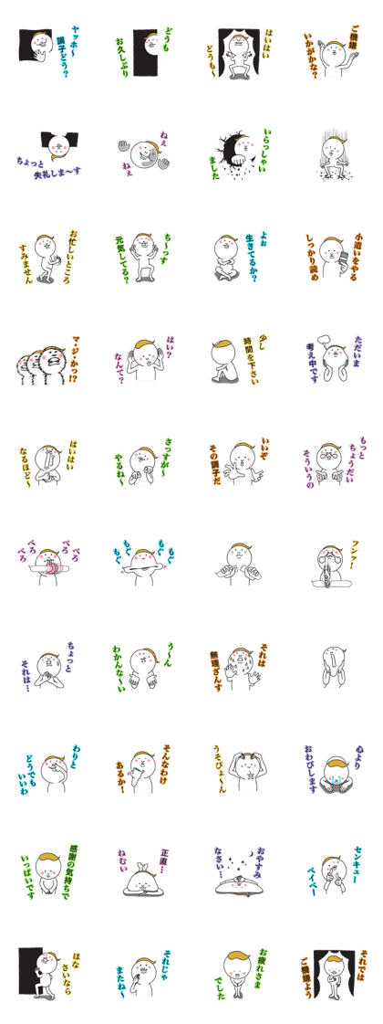 HANSAMU