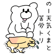 i'm optimistic bear