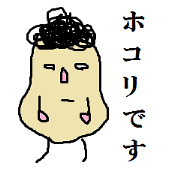 hokoritachi