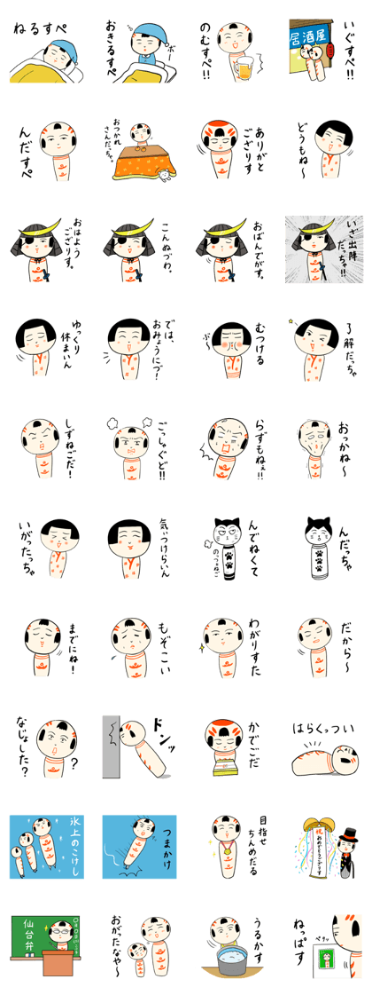 Japanese kokeshi doll SP