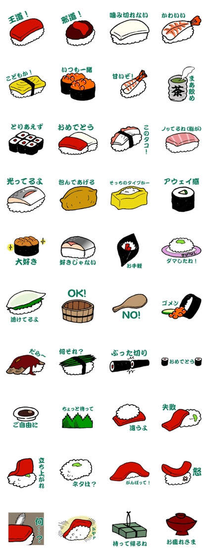 SUSHI talk!