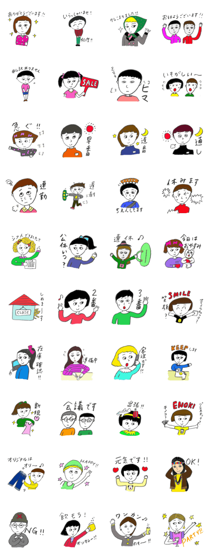 Morigahaku's useful stickers 2
