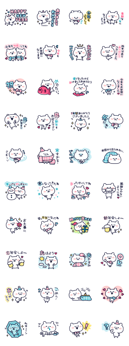 Polar Bear's Winter & New Year!