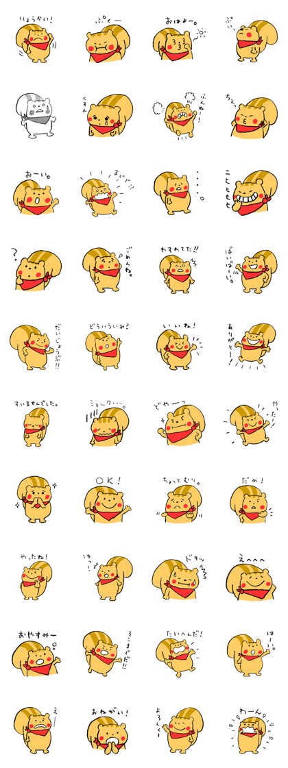 Reaction Sticker by the Squirrel