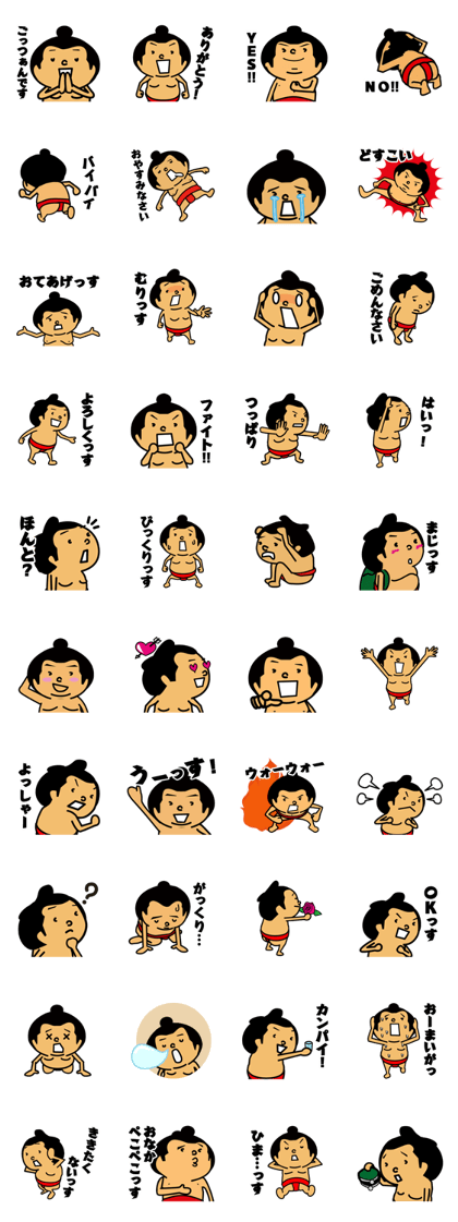 Little sumo wrestler MIKOSHIARASHI