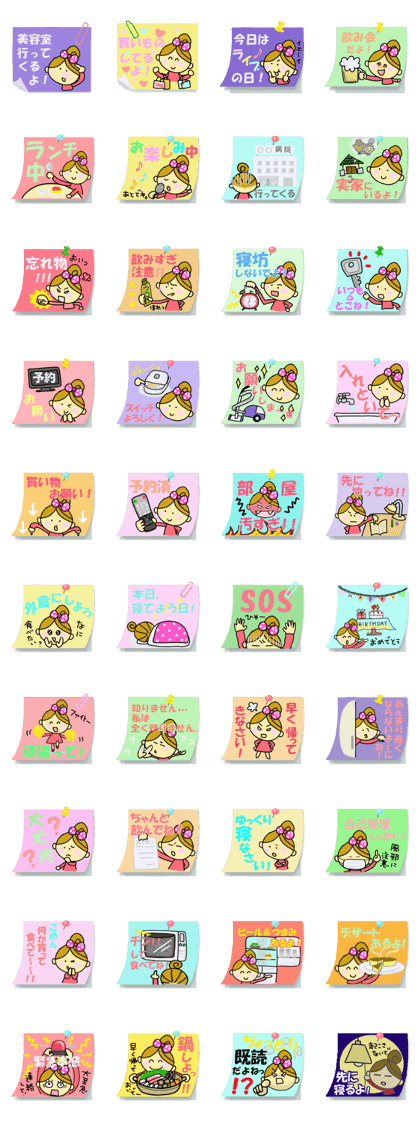 Message memo from mama