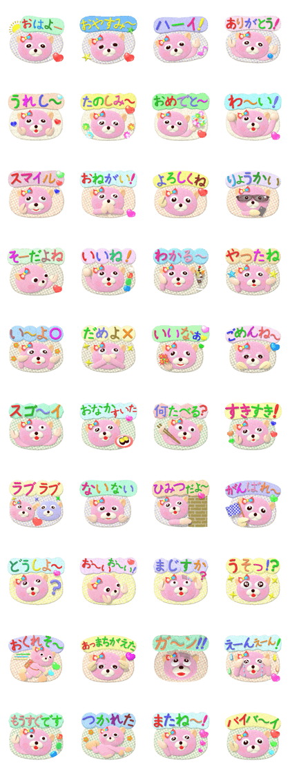 Kuma-Po Chan (Basic and easy to use)