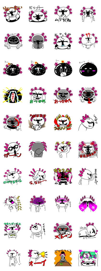 "Uparu Yasagure Edition"