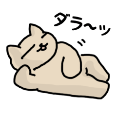 lazy cat in japan