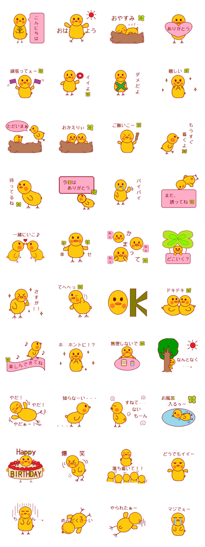 piyo-rin