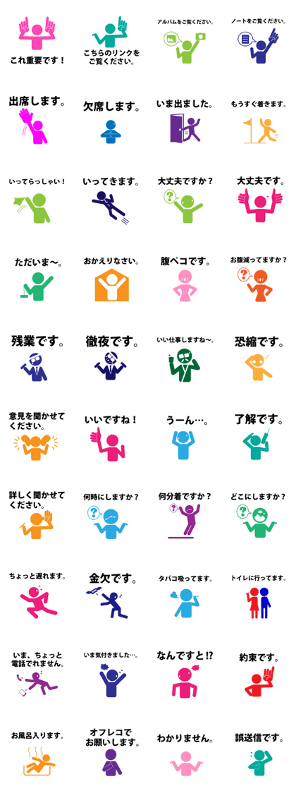 PICTGRAM Set phrases 2