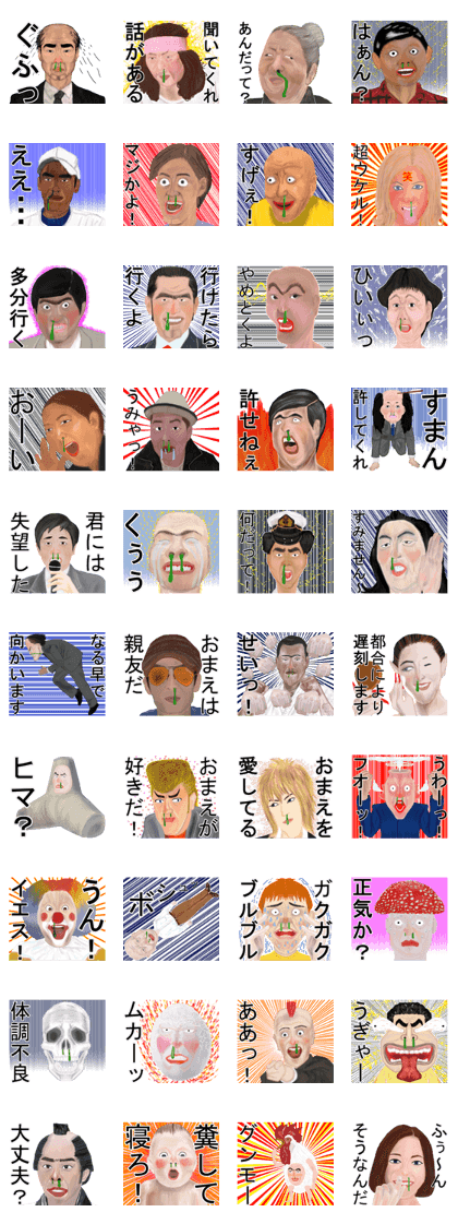 Shigeki insect (japanese)