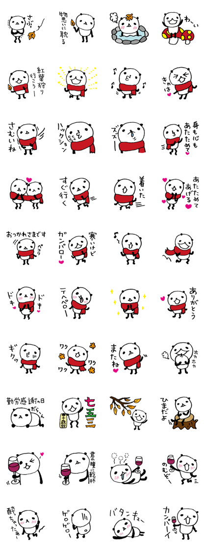 Every day of a panda in November
