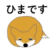 SHIBA-in(u)glish! in Japanese
