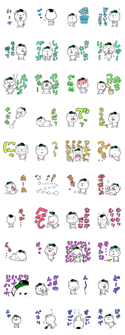 Reaction Polar Bear 2