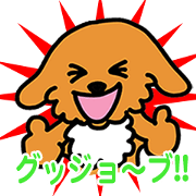 INUEMON which has returned