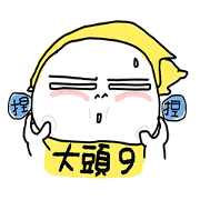 Big head baby 9