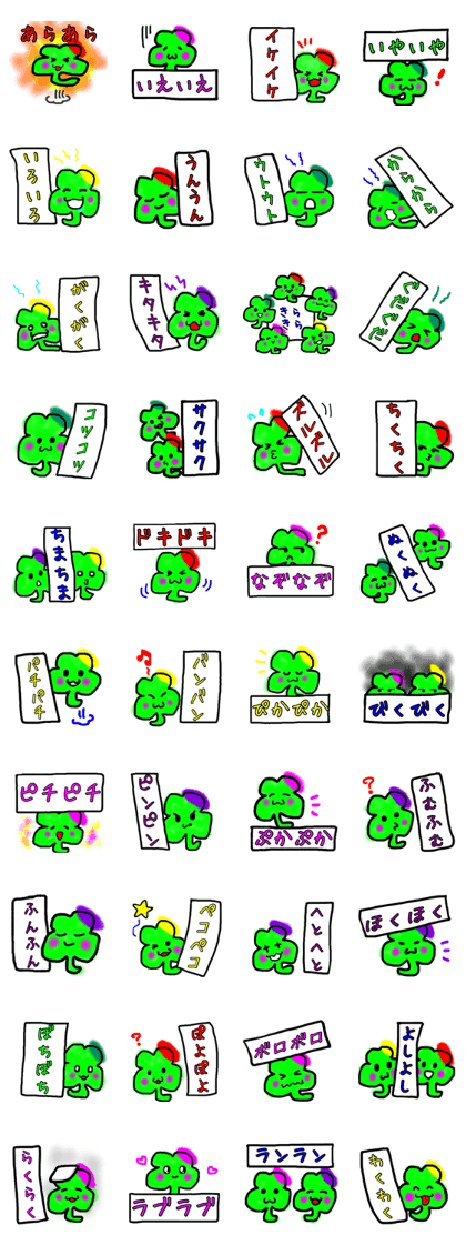 iroiro clover 2 ~ various clovers Two