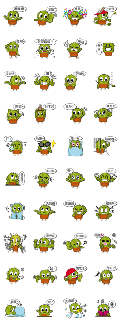 Cactus boy -Abel 1 (Traditional Chinese)