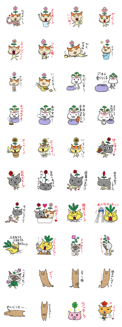 Nekkoro