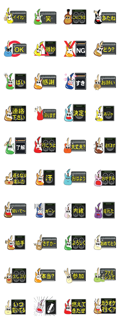 Guitar & Amp for Rock musician