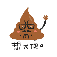 cute pooooooo – LINE stickers | LINE STORE